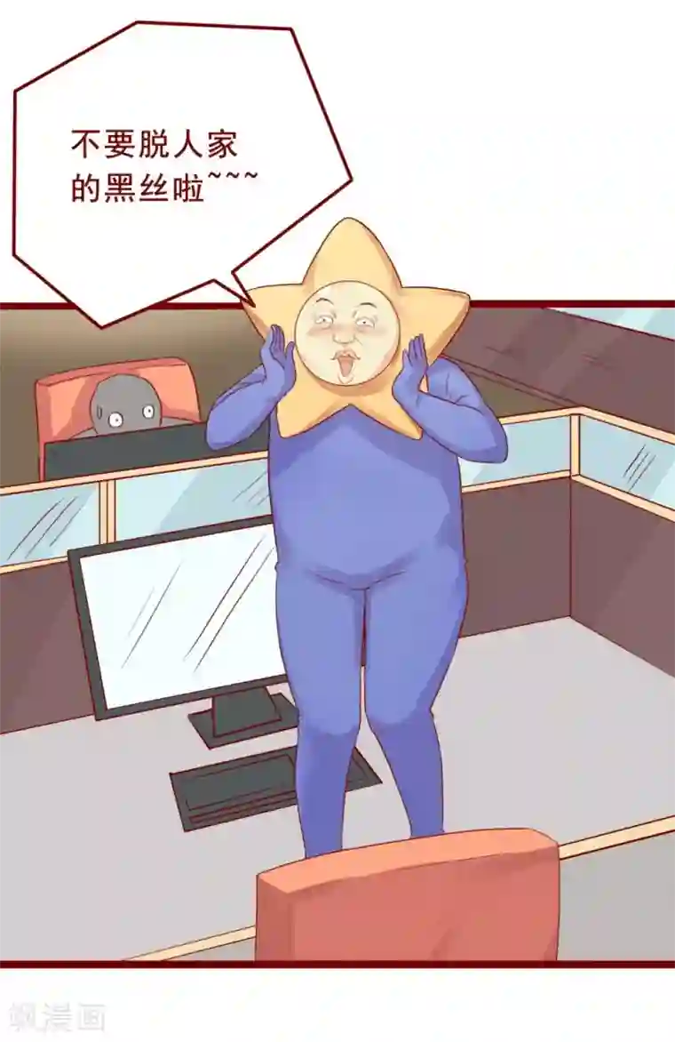 超能工作室第82话