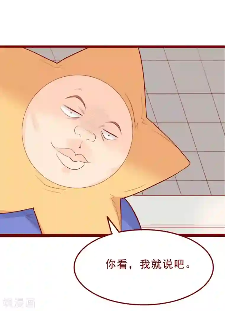 超能工作室第82话