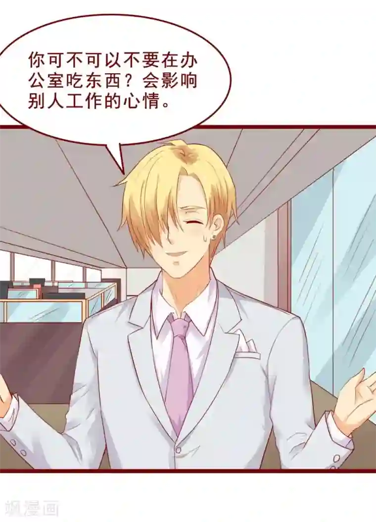 超能工作室第82话