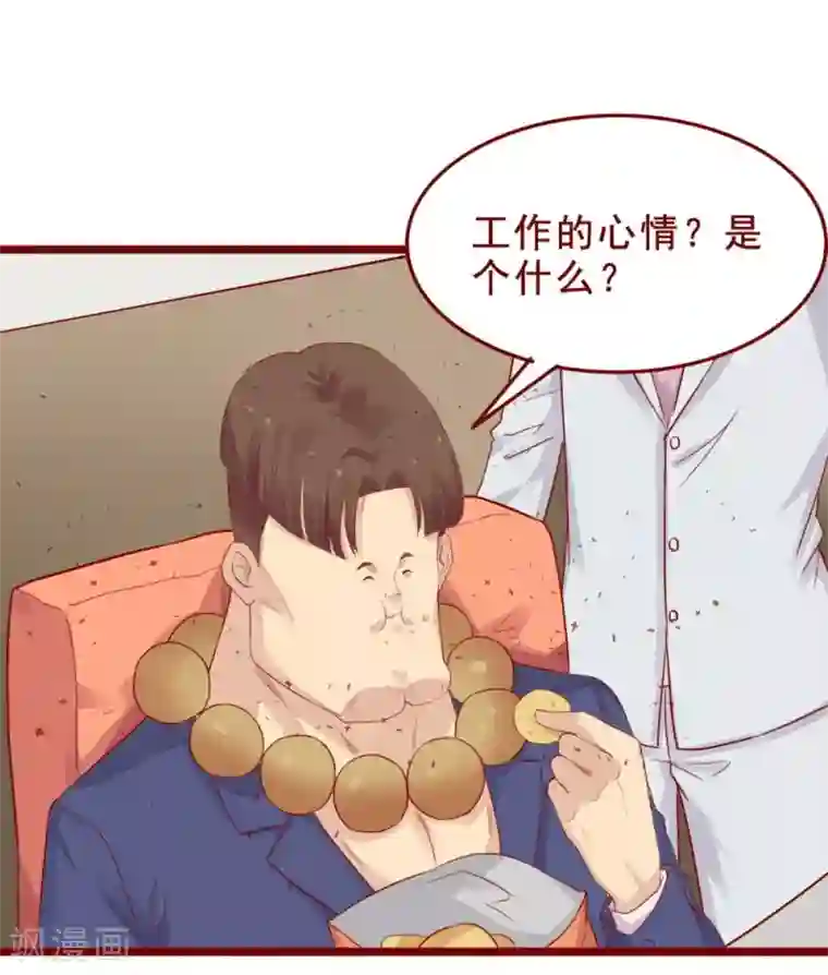 超能工作室第82话