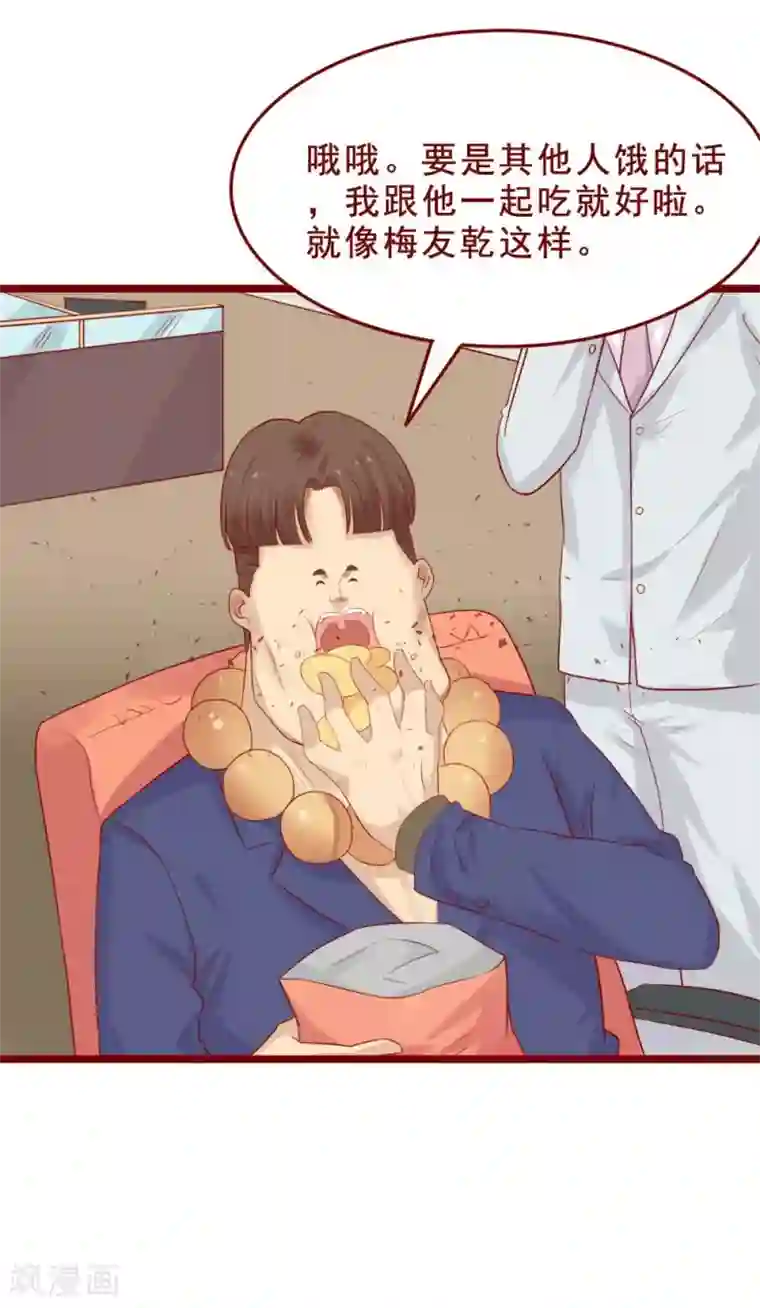 超能工作室第82话