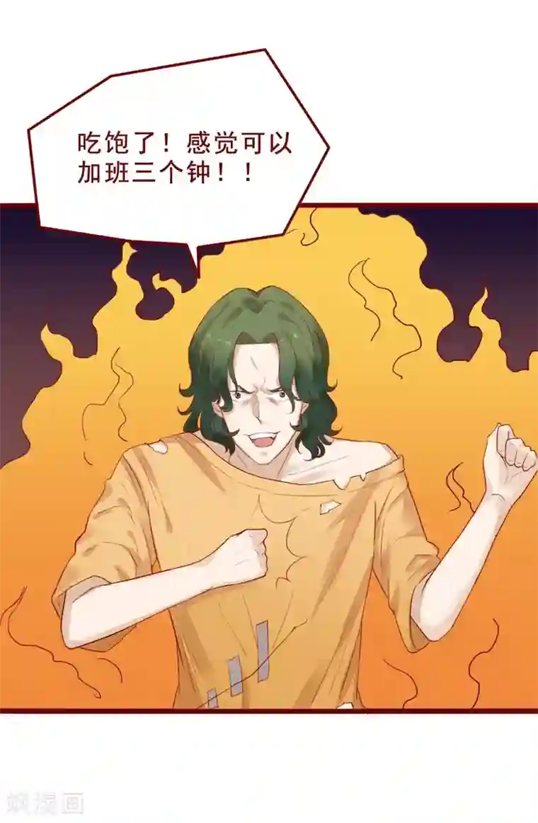 超能工作室第82话