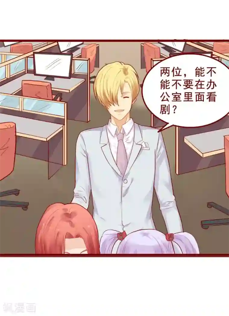 超能工作室第82话