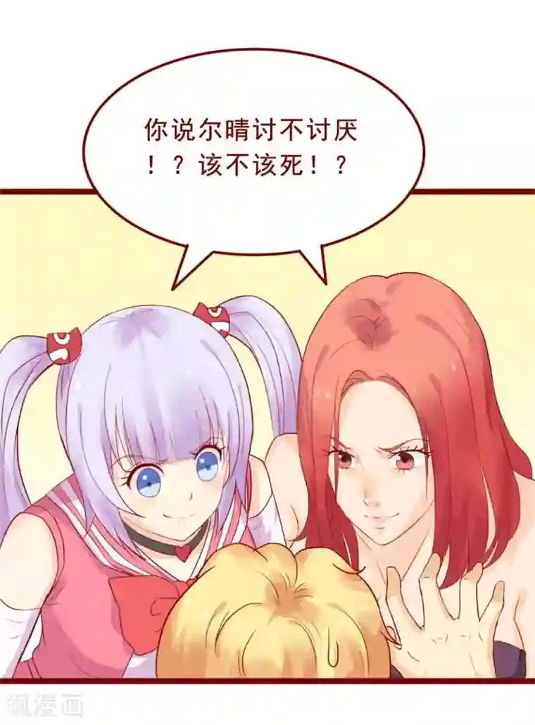 超能工作室第82话