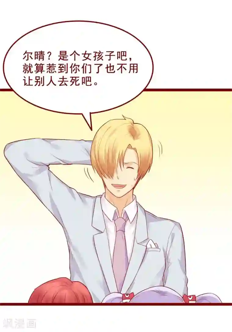 超能工作室第82话