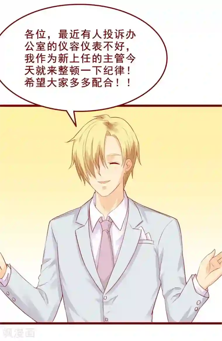 超能工作室第82话