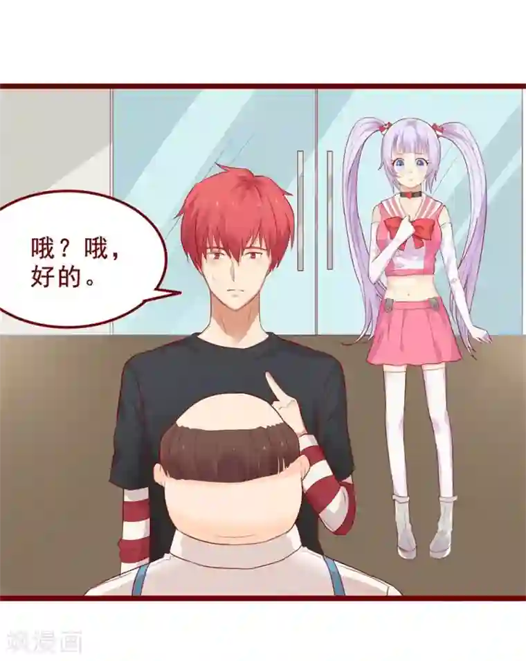 超能工作室第83话