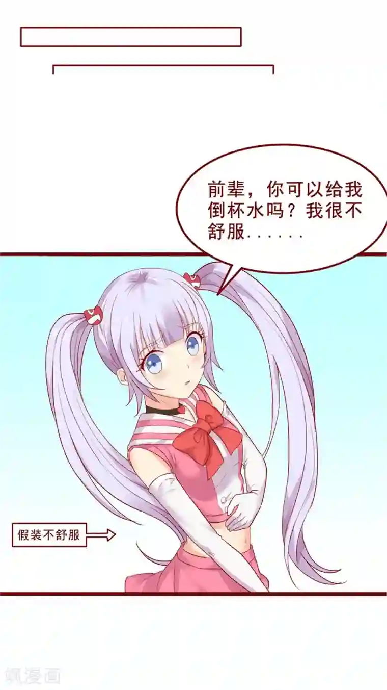 超能工作室第83话