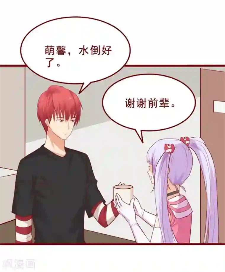 超能工作室第83话