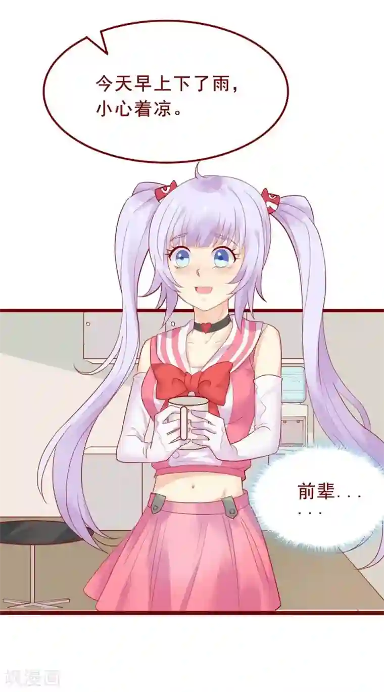 超能工作室第83话