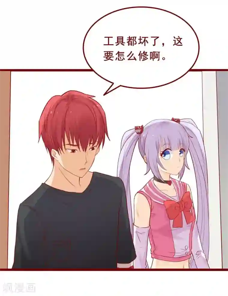 超能工作室第83话