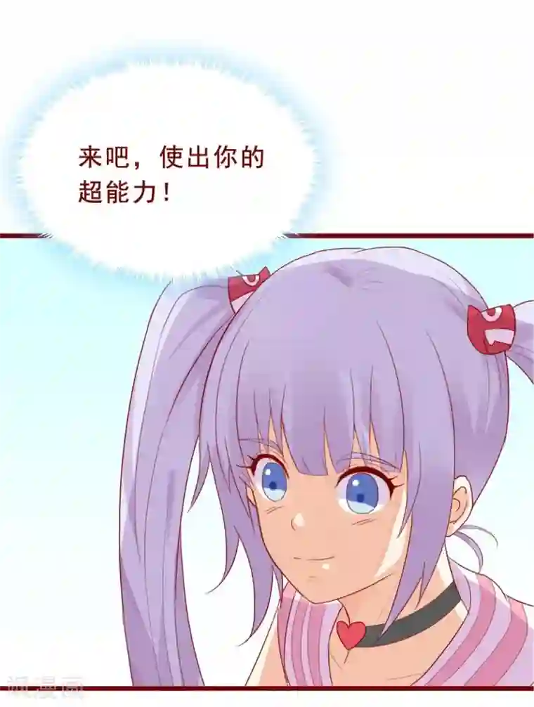 超能工作室第83话