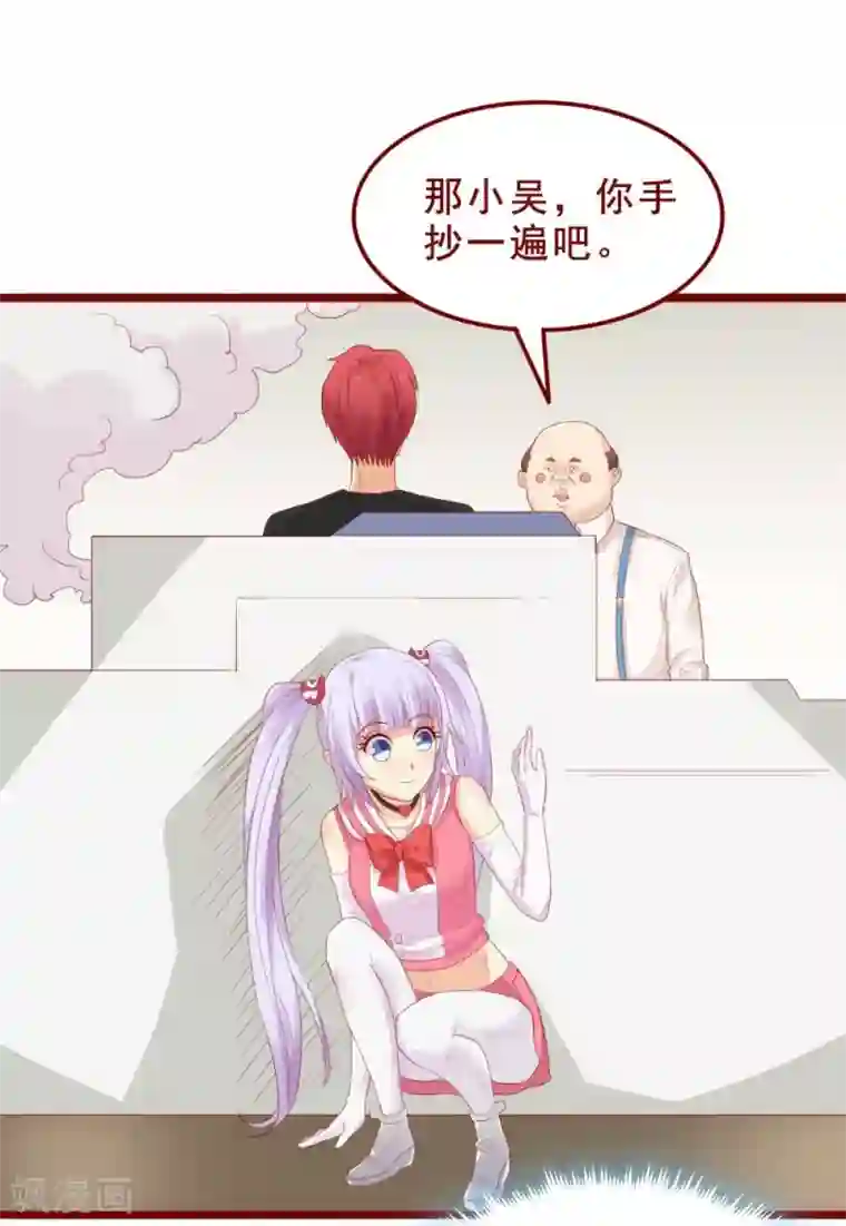 超能工作室第83话