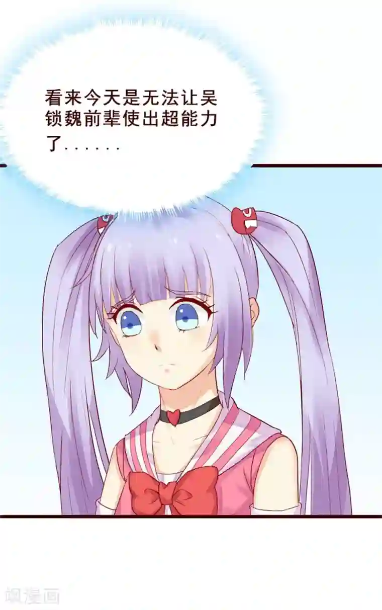 超能工作室第83话