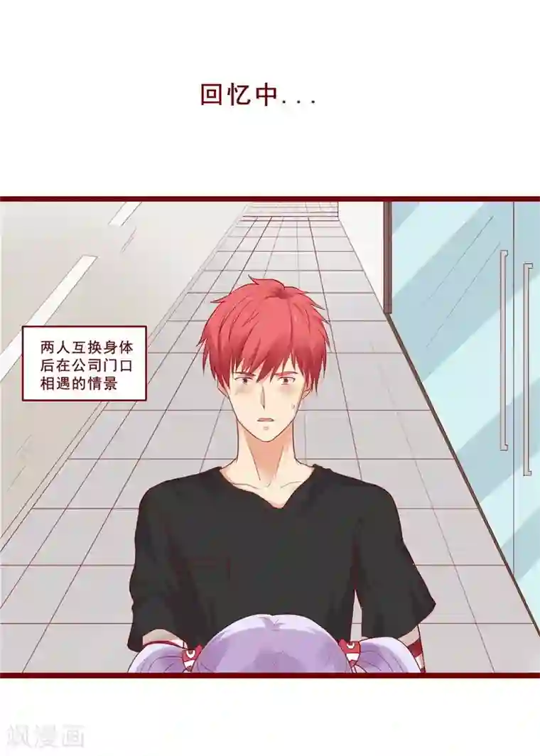 超能工作室第83话