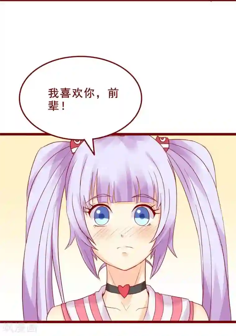 超能工作室第83话