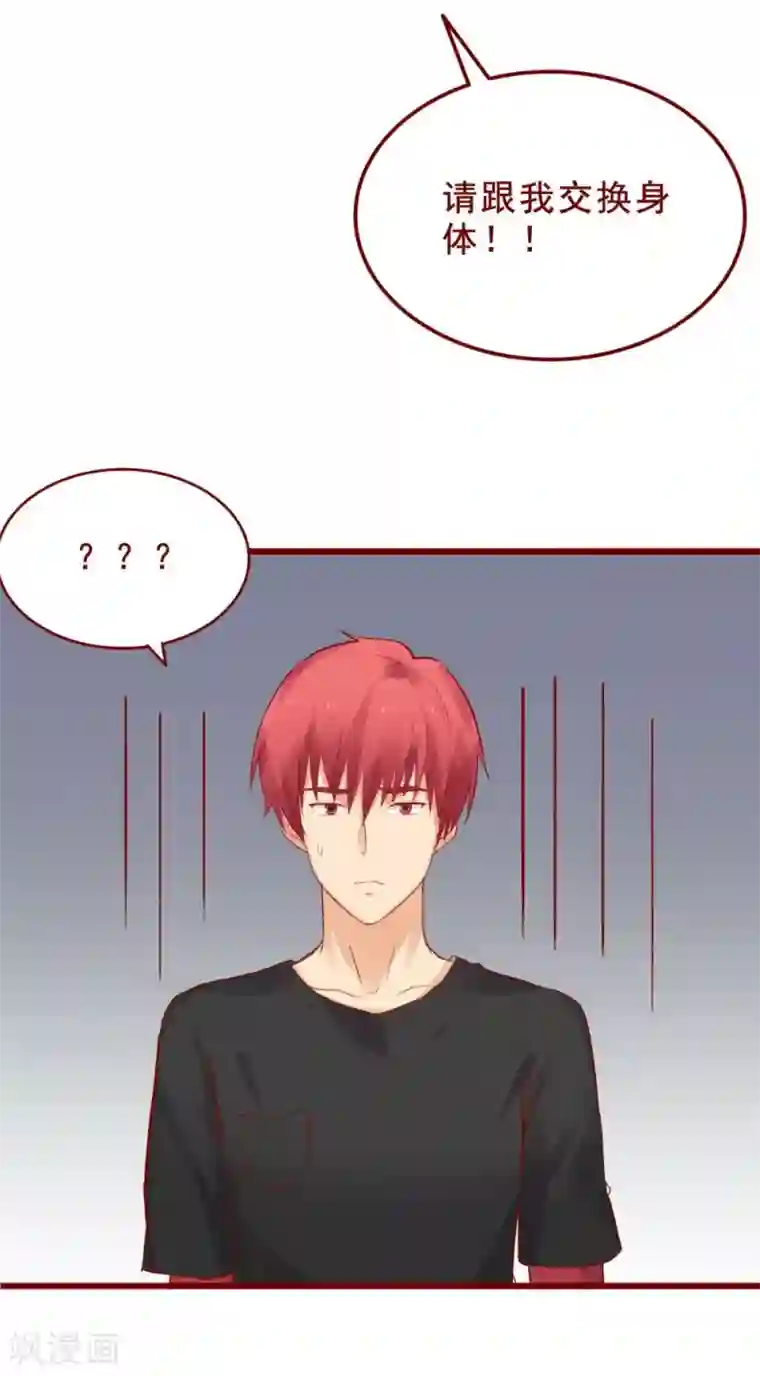 超能工作室第83话