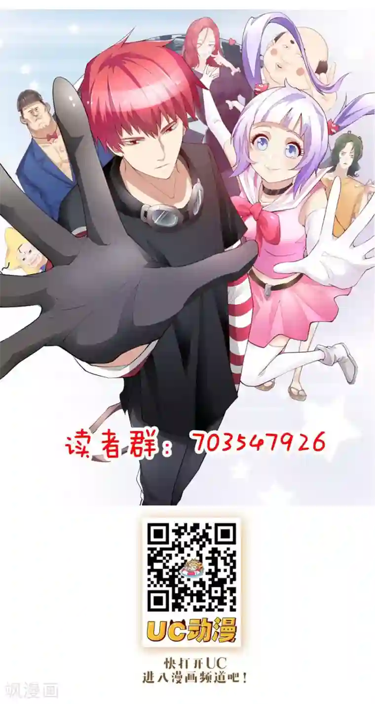 超能工作室第83话