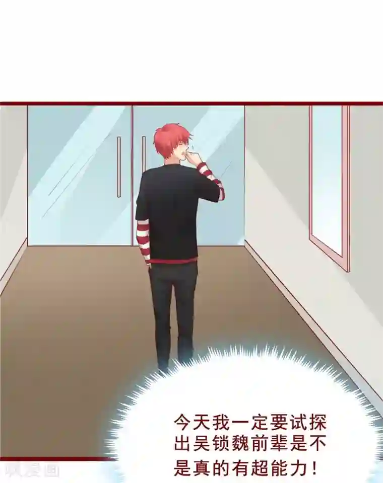 超能工作室第83话