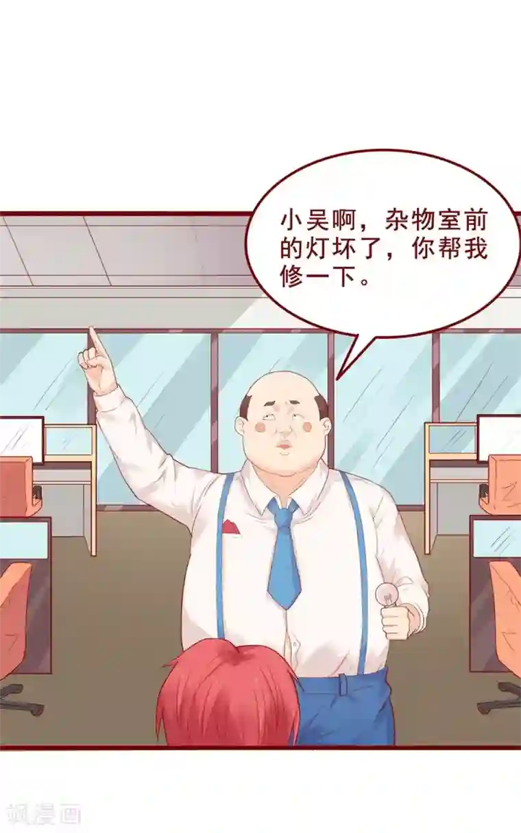 超能工作室第83话