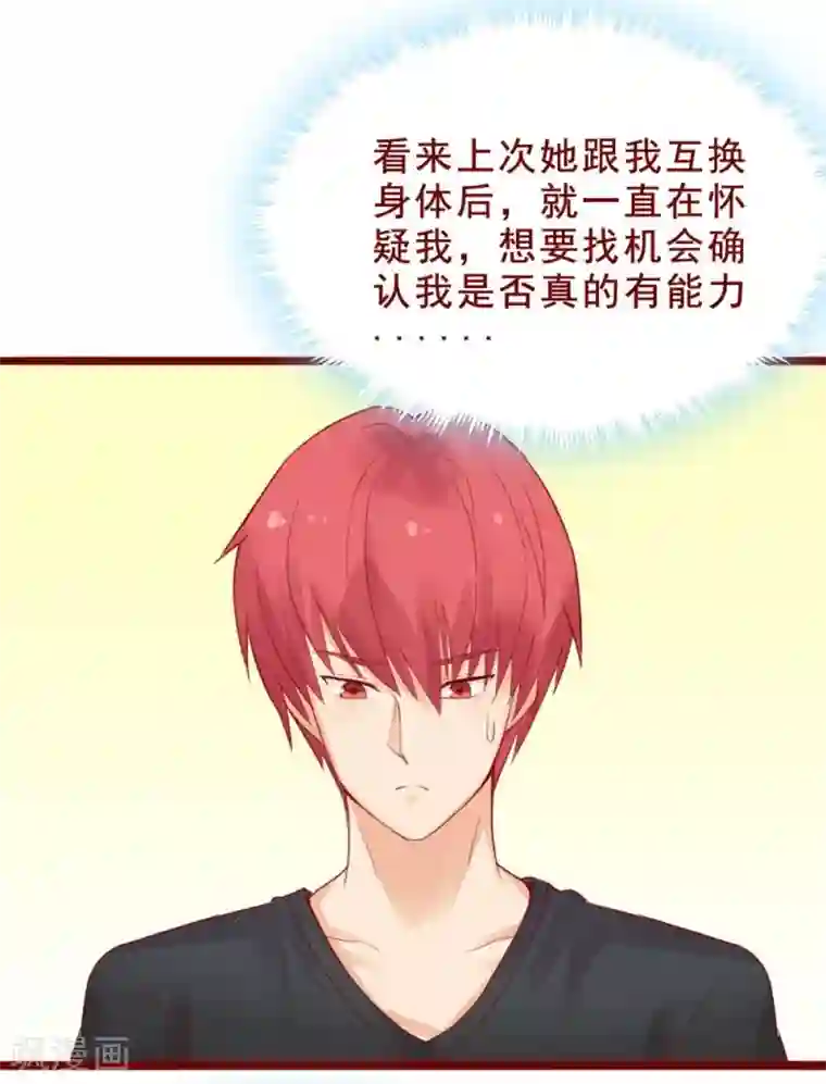 真实偷录偷听旅馆叫床声音第84话