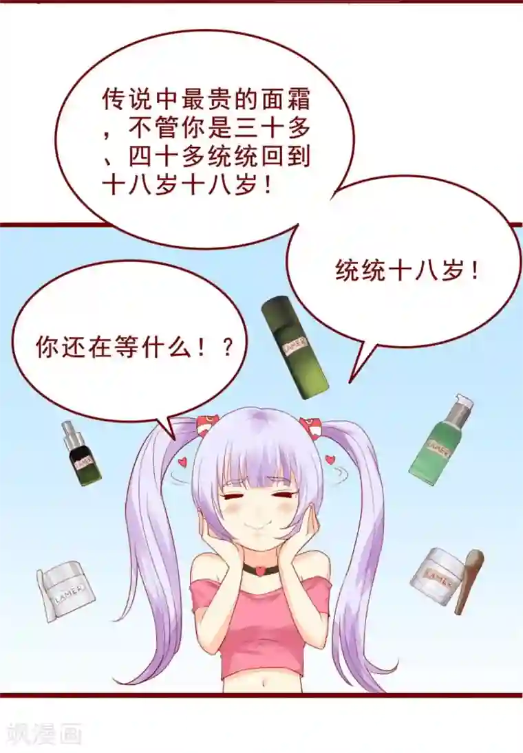 超能工作室第85话