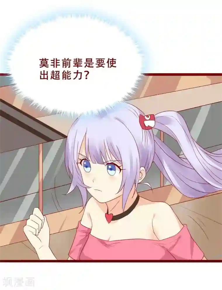 超能工作室第85话