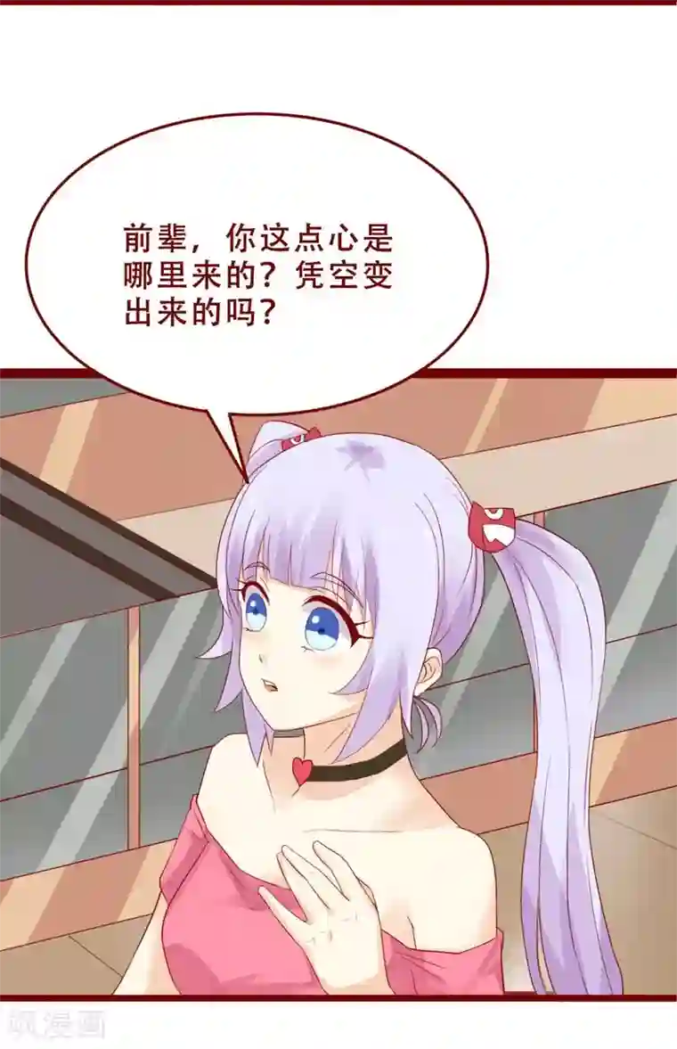 超能工作室第85话