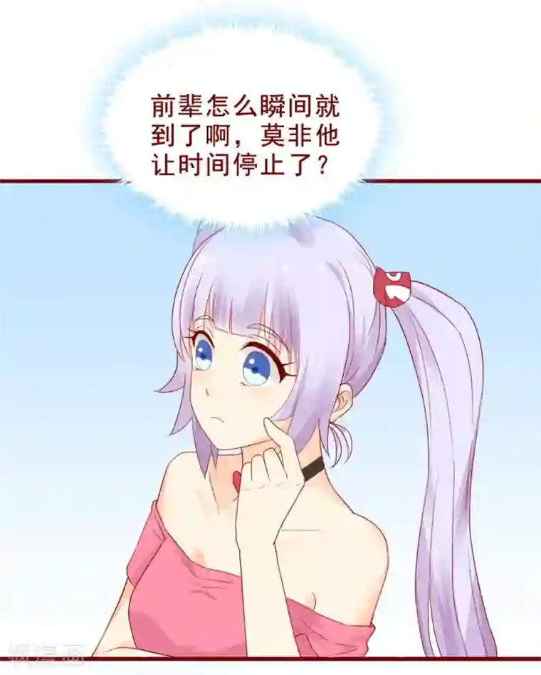 超能工作室第85话