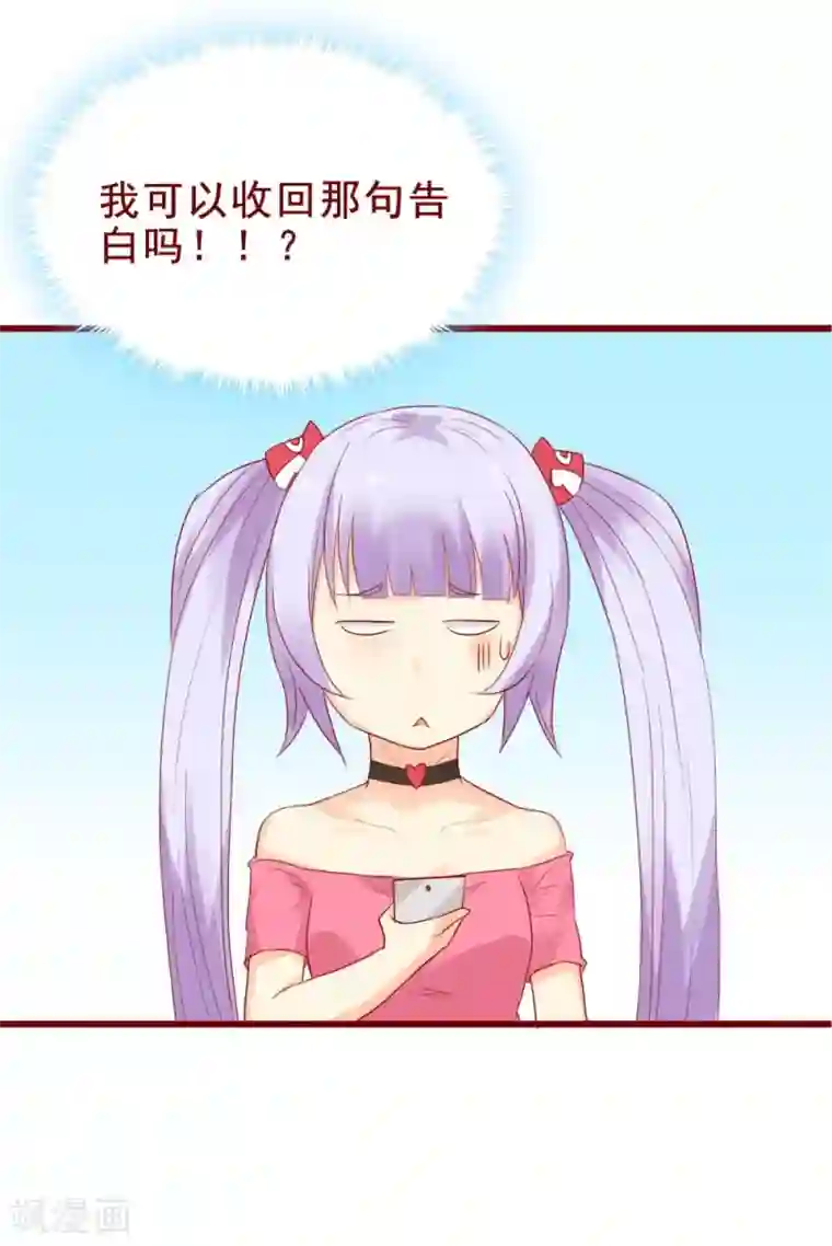 超能工作室第85话