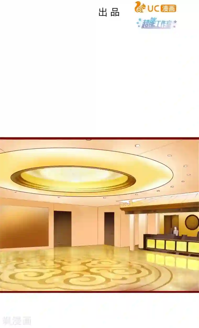 超能工作室第86话