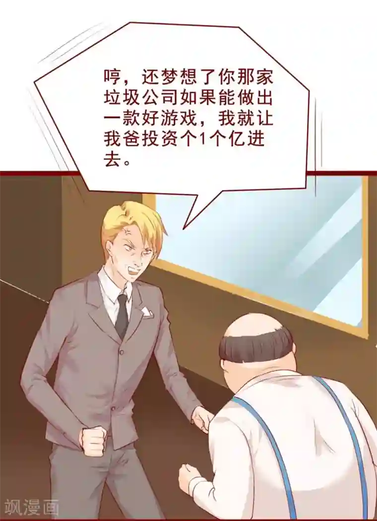 超能工作室第86话