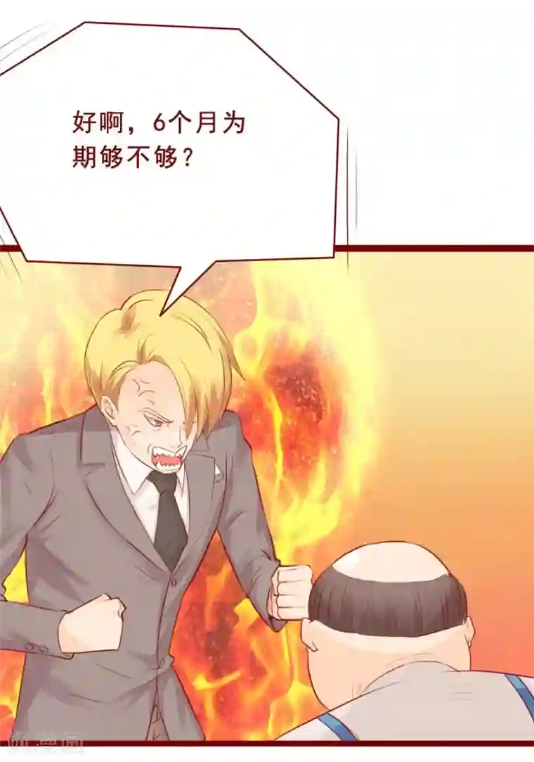 超能工作室第86话