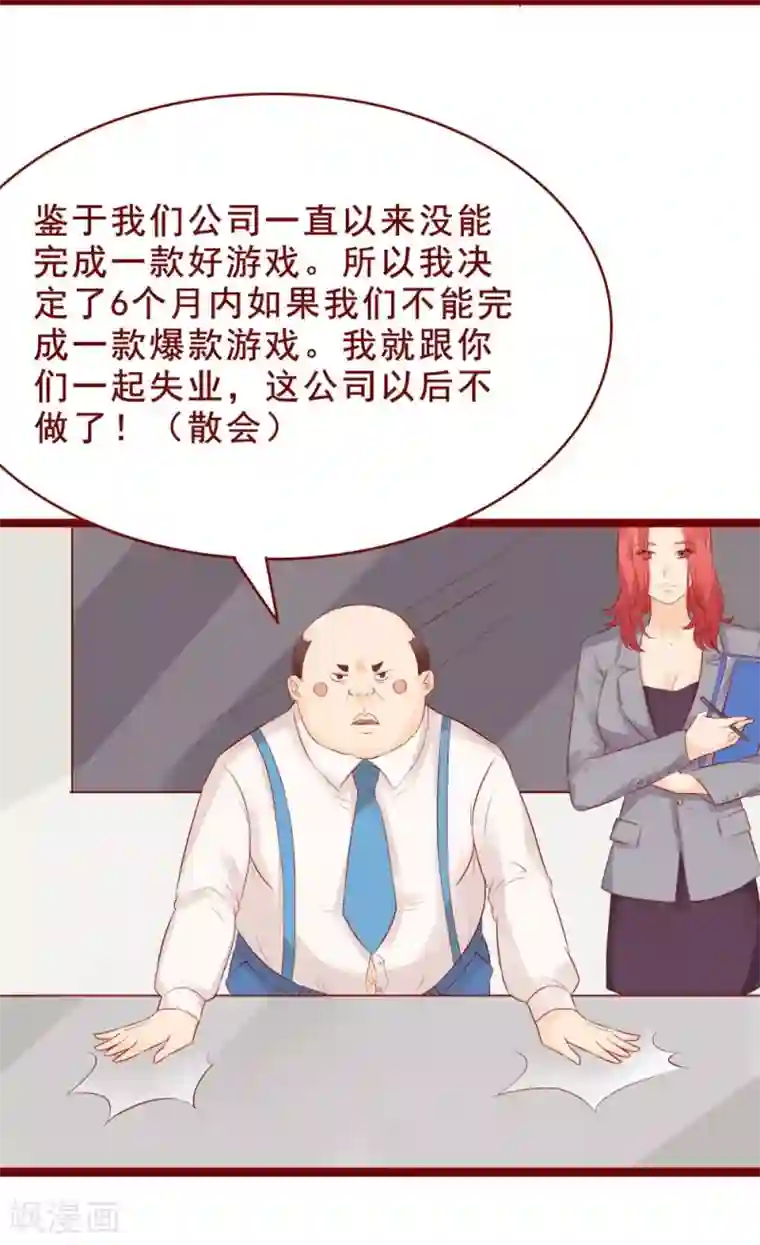 超能工作室第86话