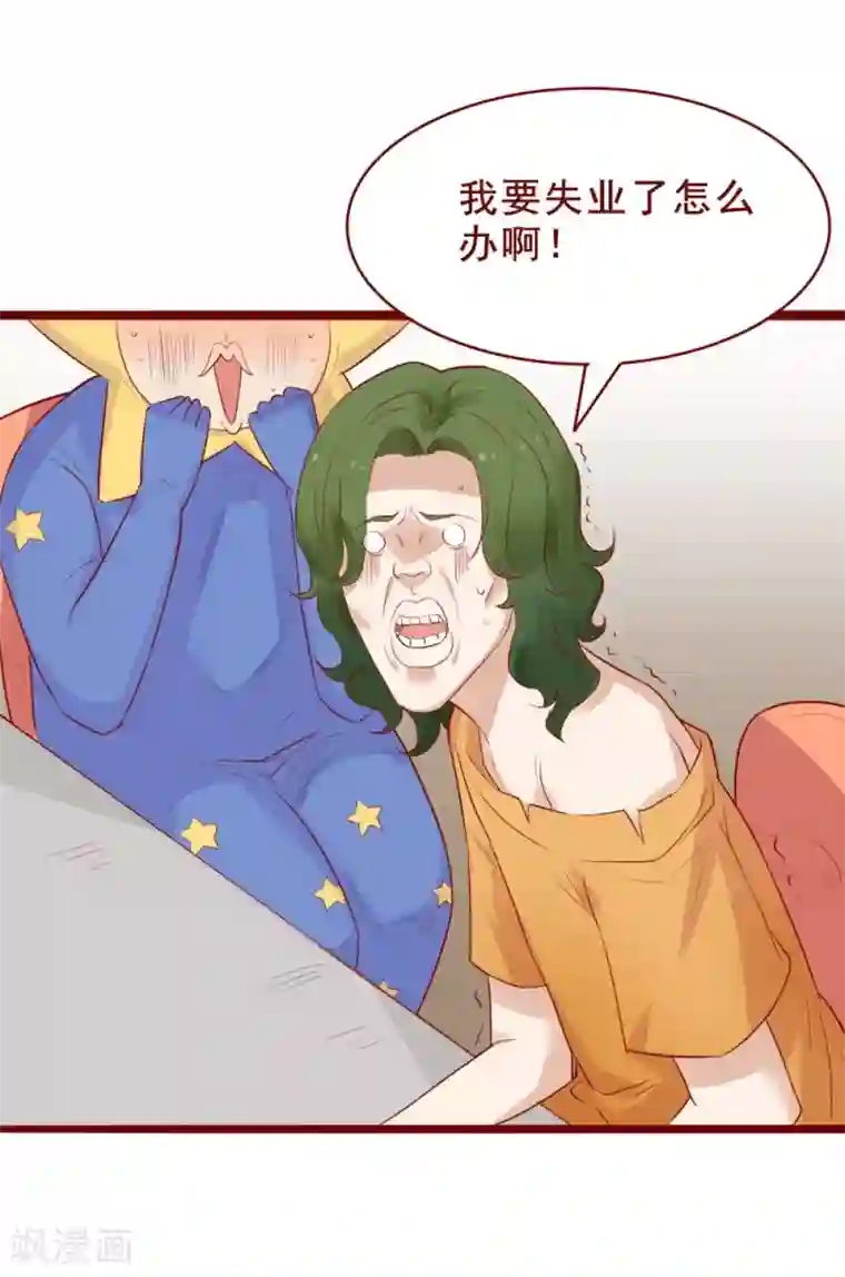 超能工作室第86话