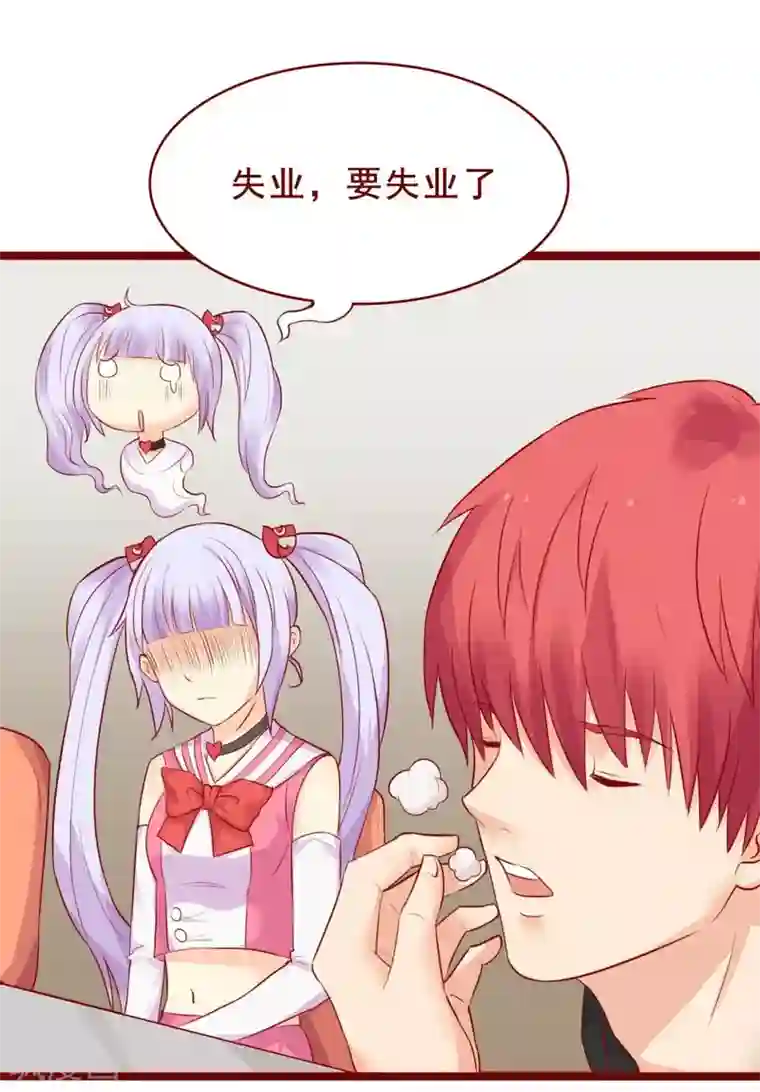 超能工作室第86话