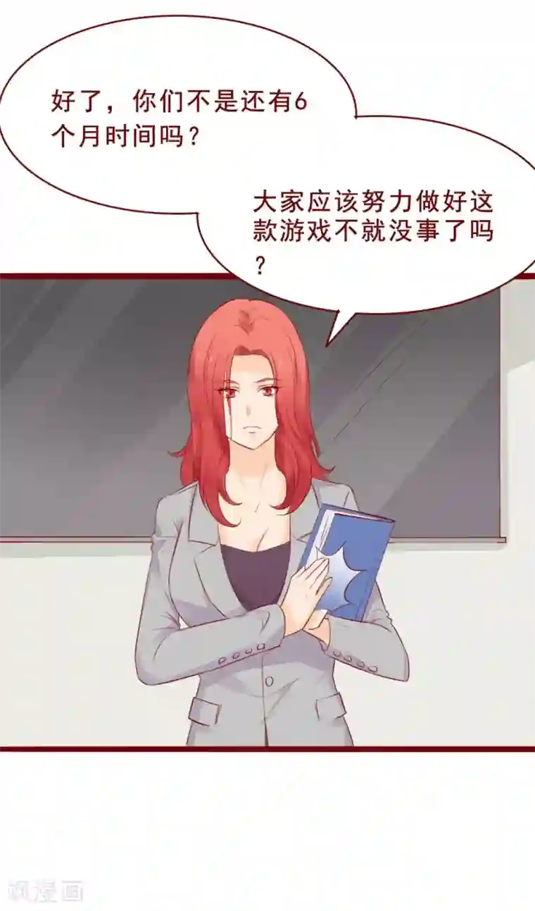 超能工作室第86话