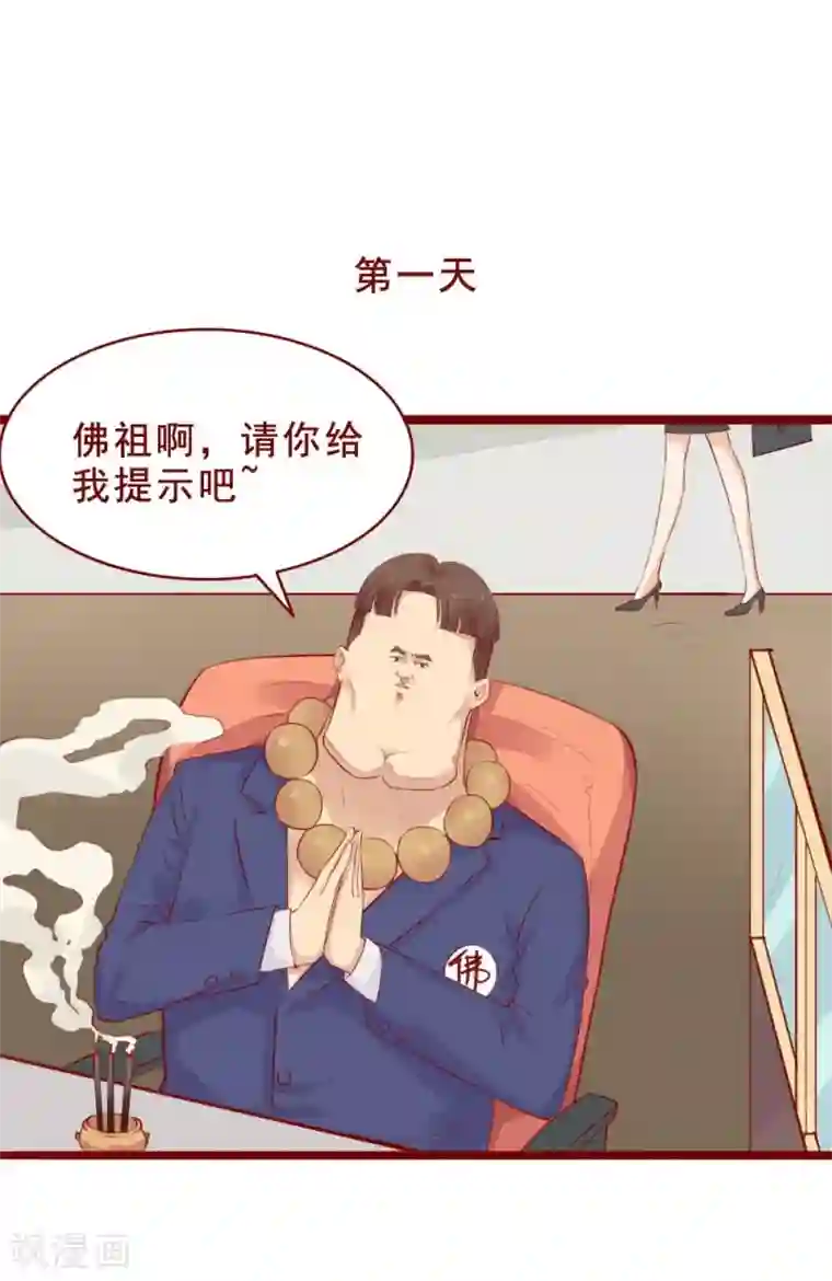 超能工作室第86话