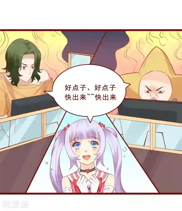 超能工作室第86话