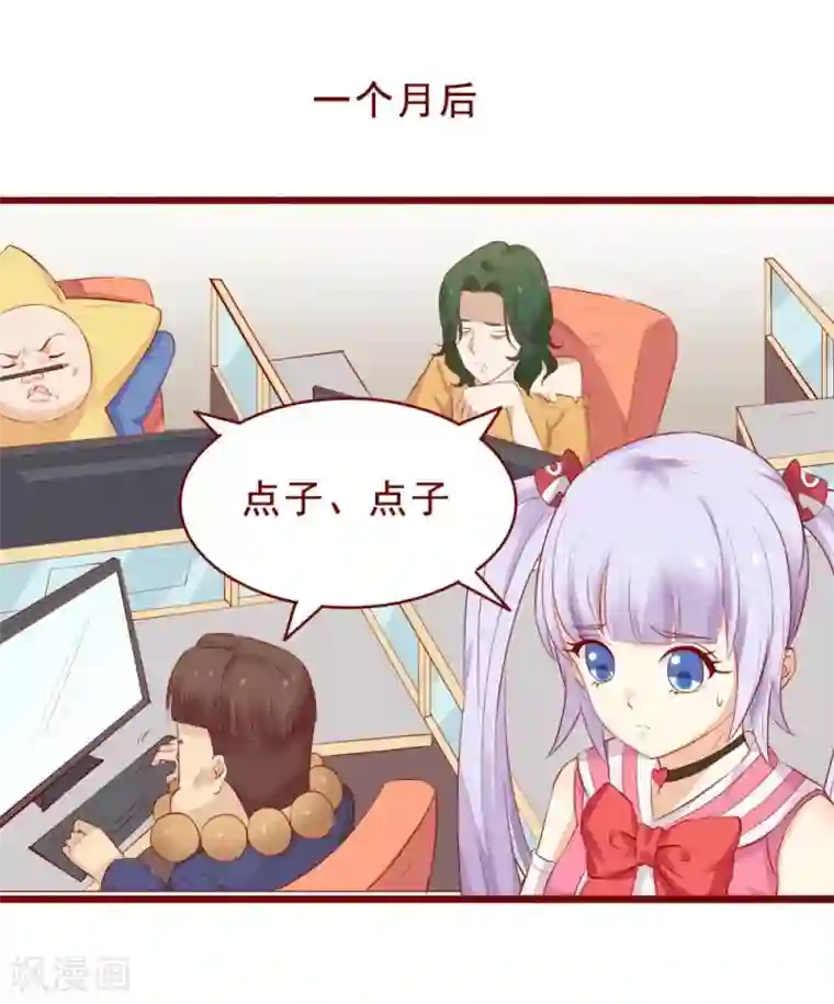 超能工作室第86话