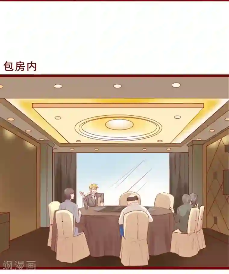 超能工作室第86话