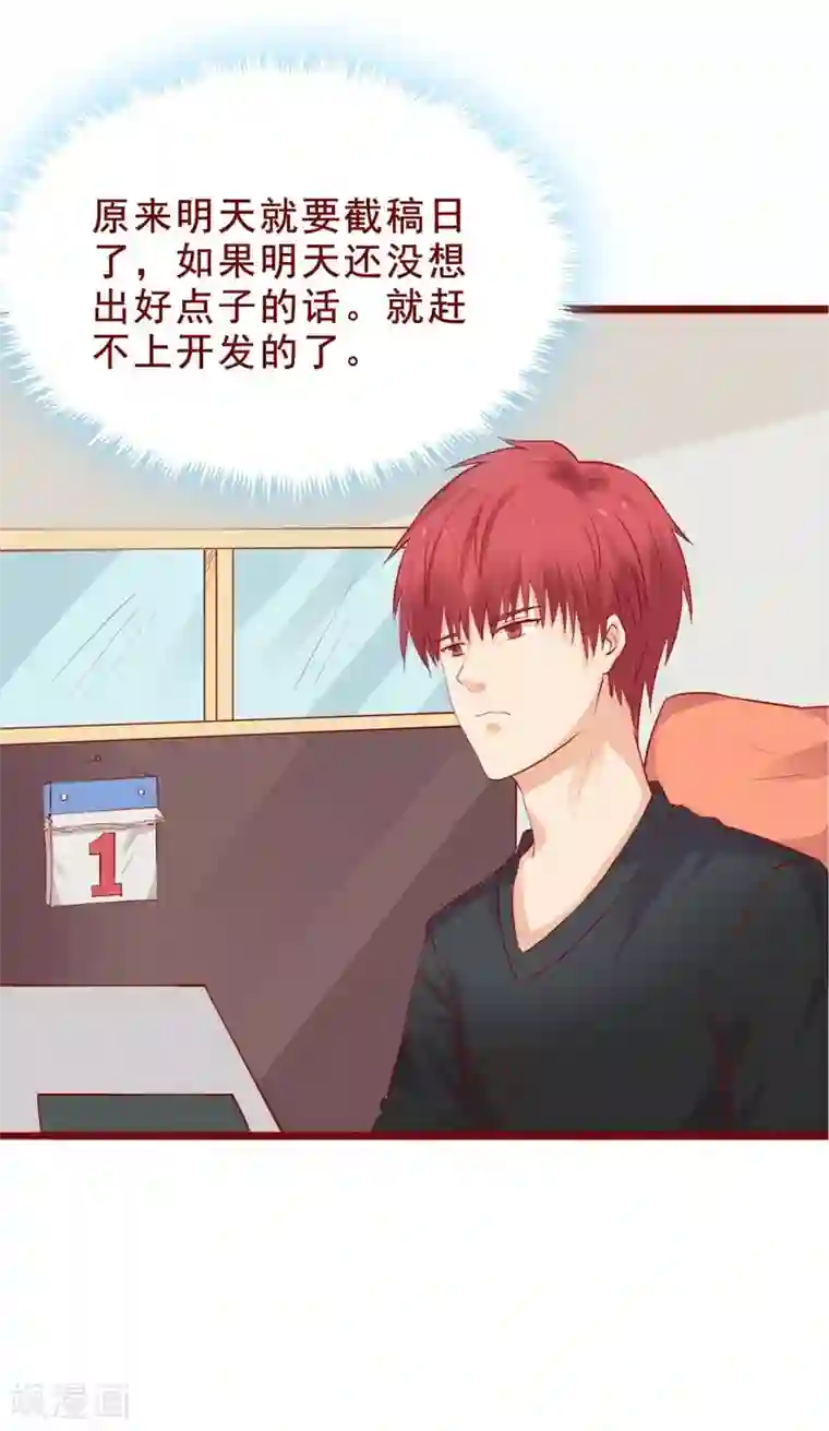 超能工作室第86话