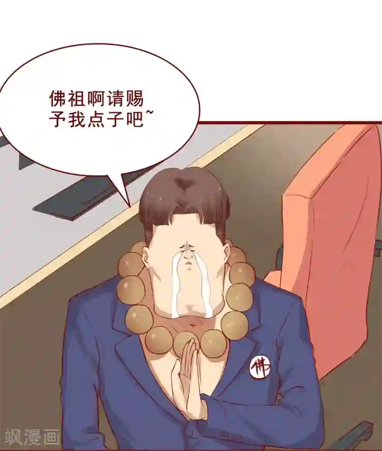 超能工作室第86话