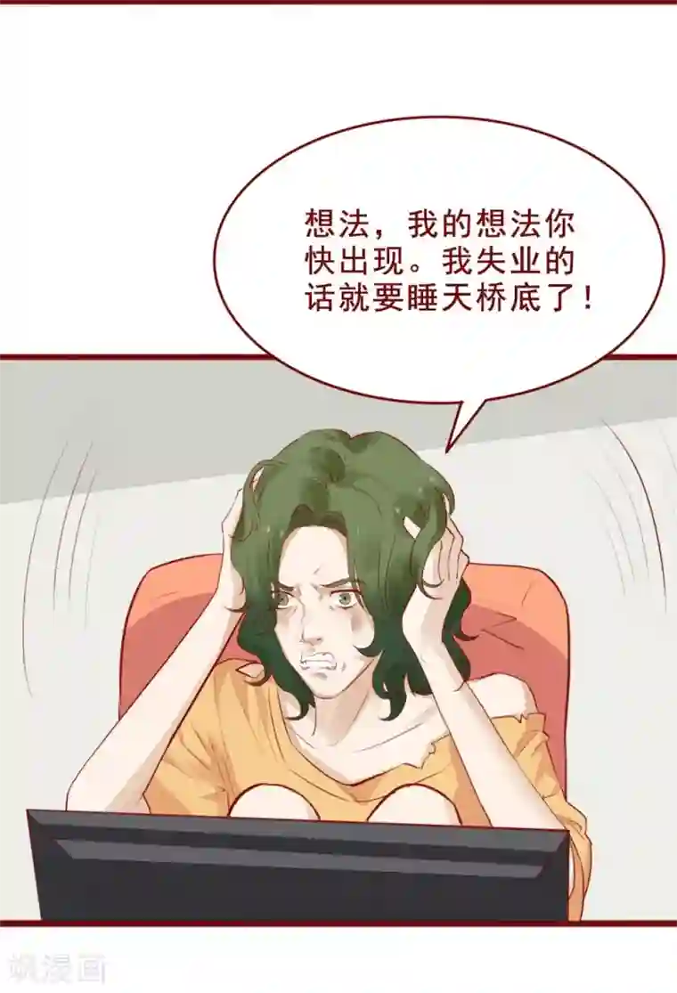 超能工作室第86话