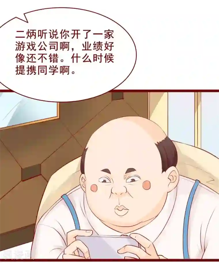 超能工作室第86话