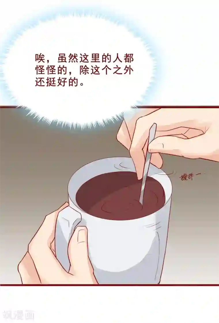 超能工作室第86话