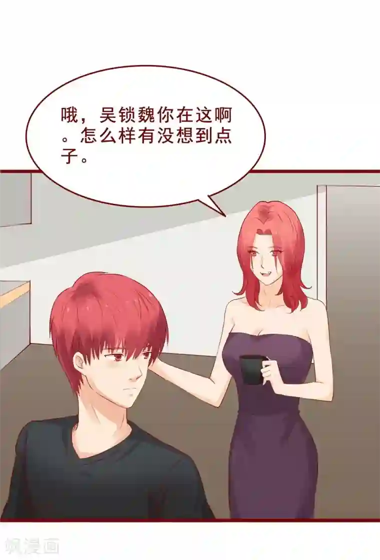 超能工作室第86话