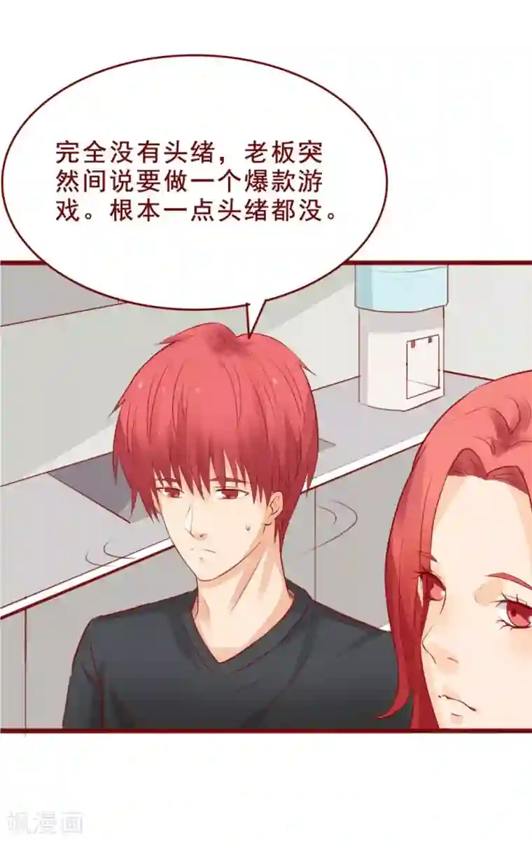 超能工作室第86话