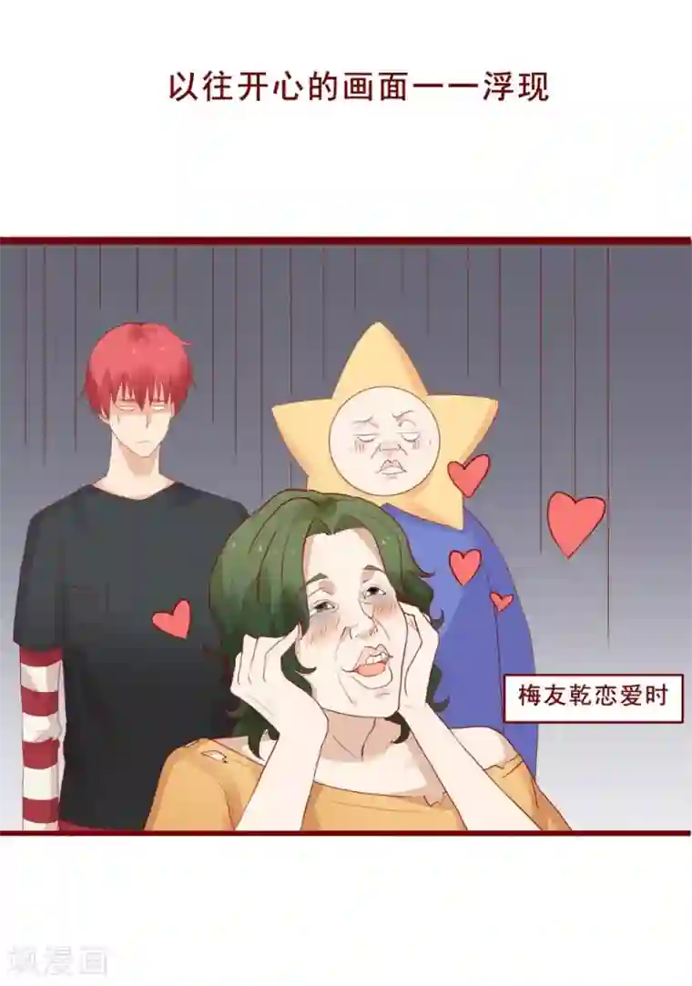 超能工作室第86话