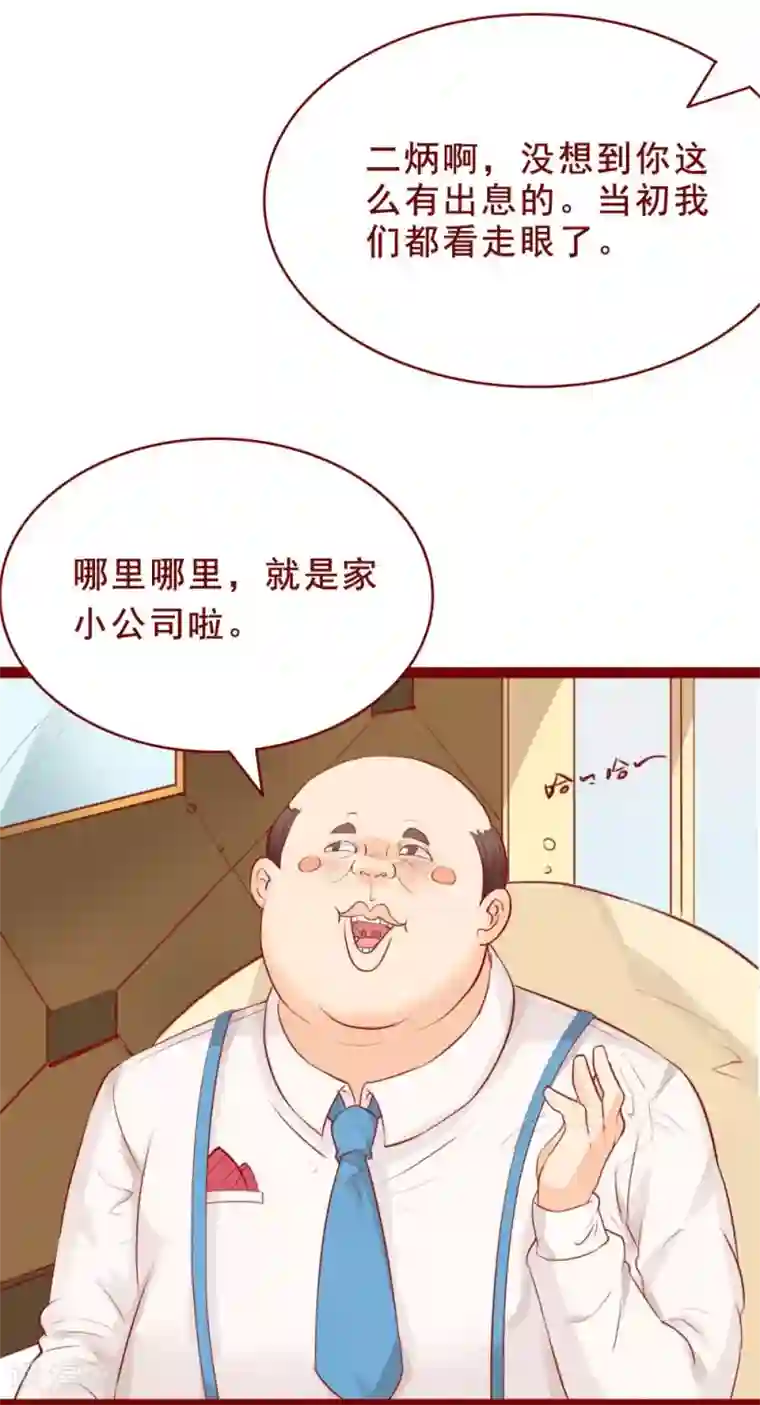 超能工作室第86话